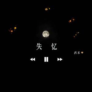 西米&lil milk&Ayu吴浩宇&Orenda&O.WEN-环球之旅(说唱听我的) 伴奏 （降7半音）