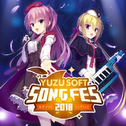 ゆずソフトソングフェス 2018 LIVE (YUZUSOFT SONG FES 2018 LIVE)