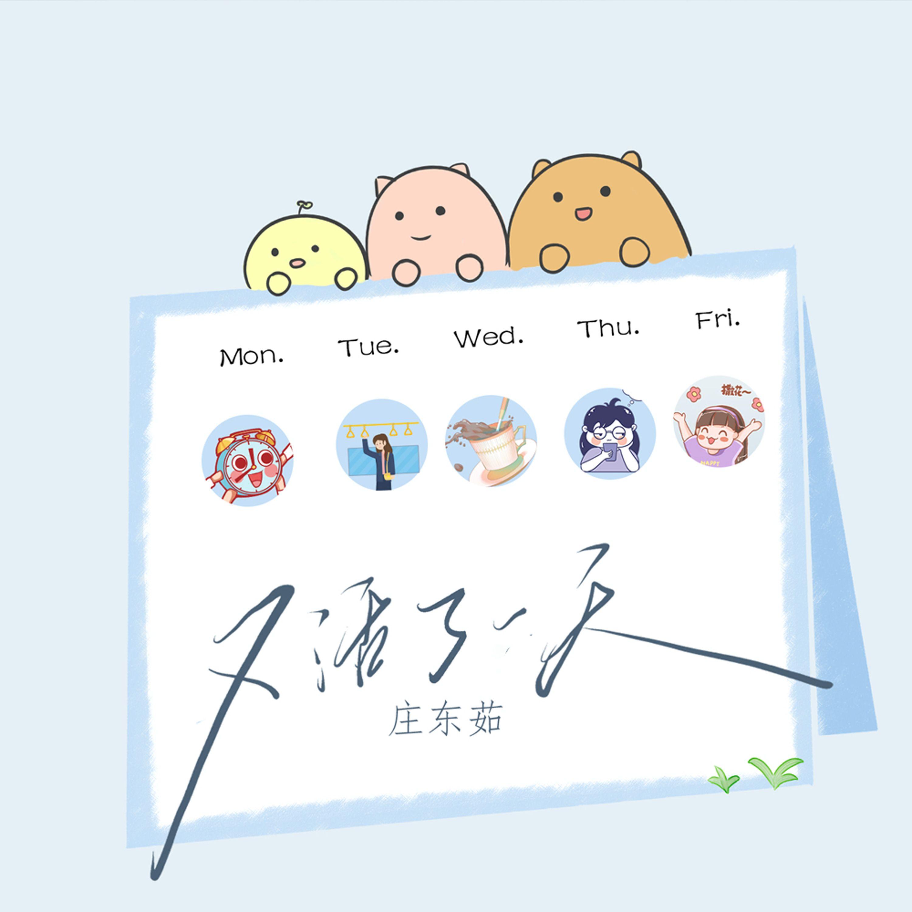 又活了一天（小八版DJ）