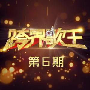 郭涛 - 生活不止眼前的苟且 (原版Live伴奏)跨界歌王