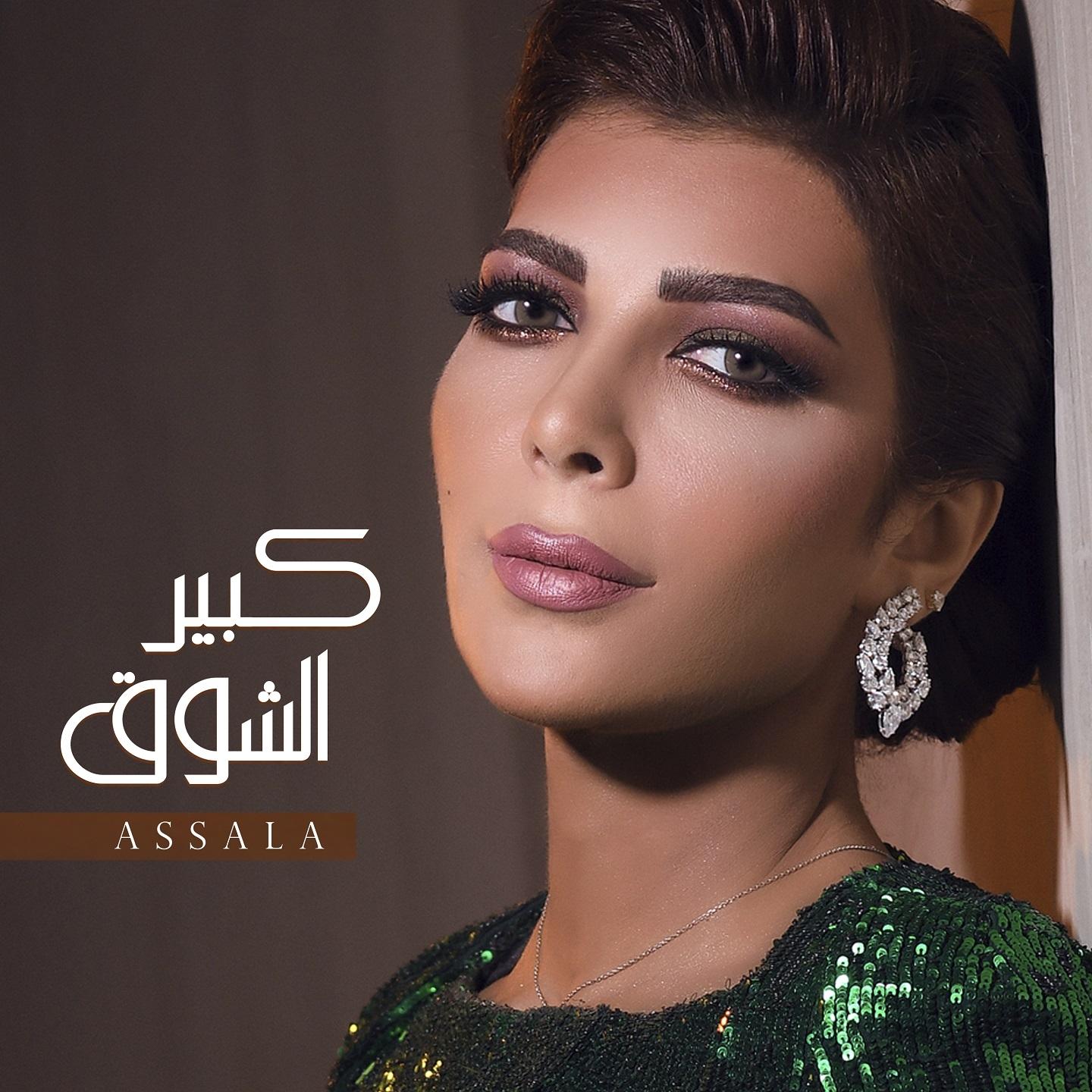 Kabeer Al Shooq