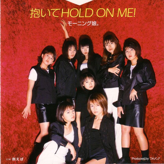 抱いてHOLD ON ME!专辑