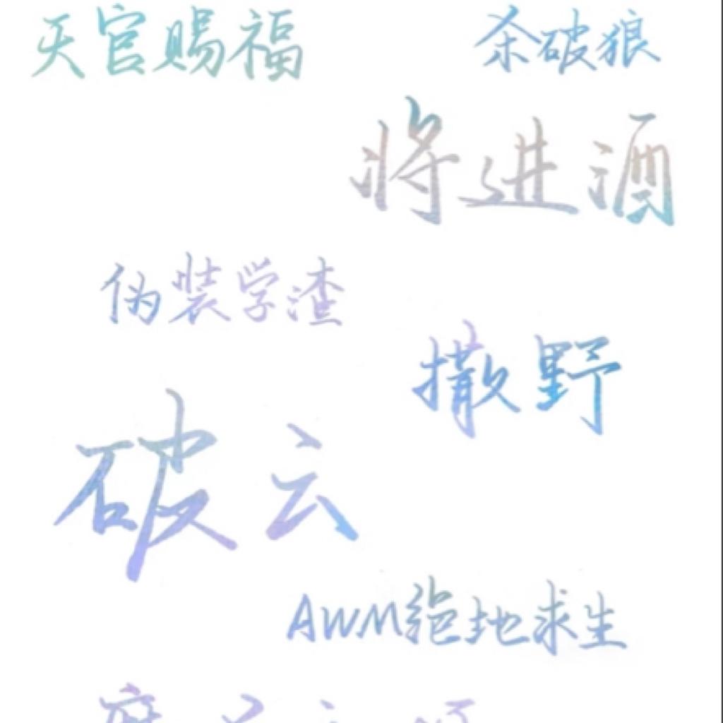 原耽女孩私藏/.