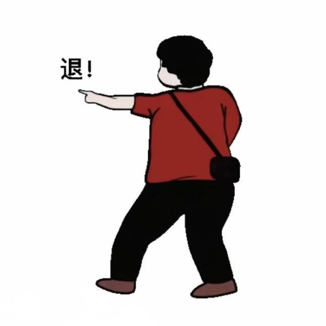 退！退！退！emo情绪快走开