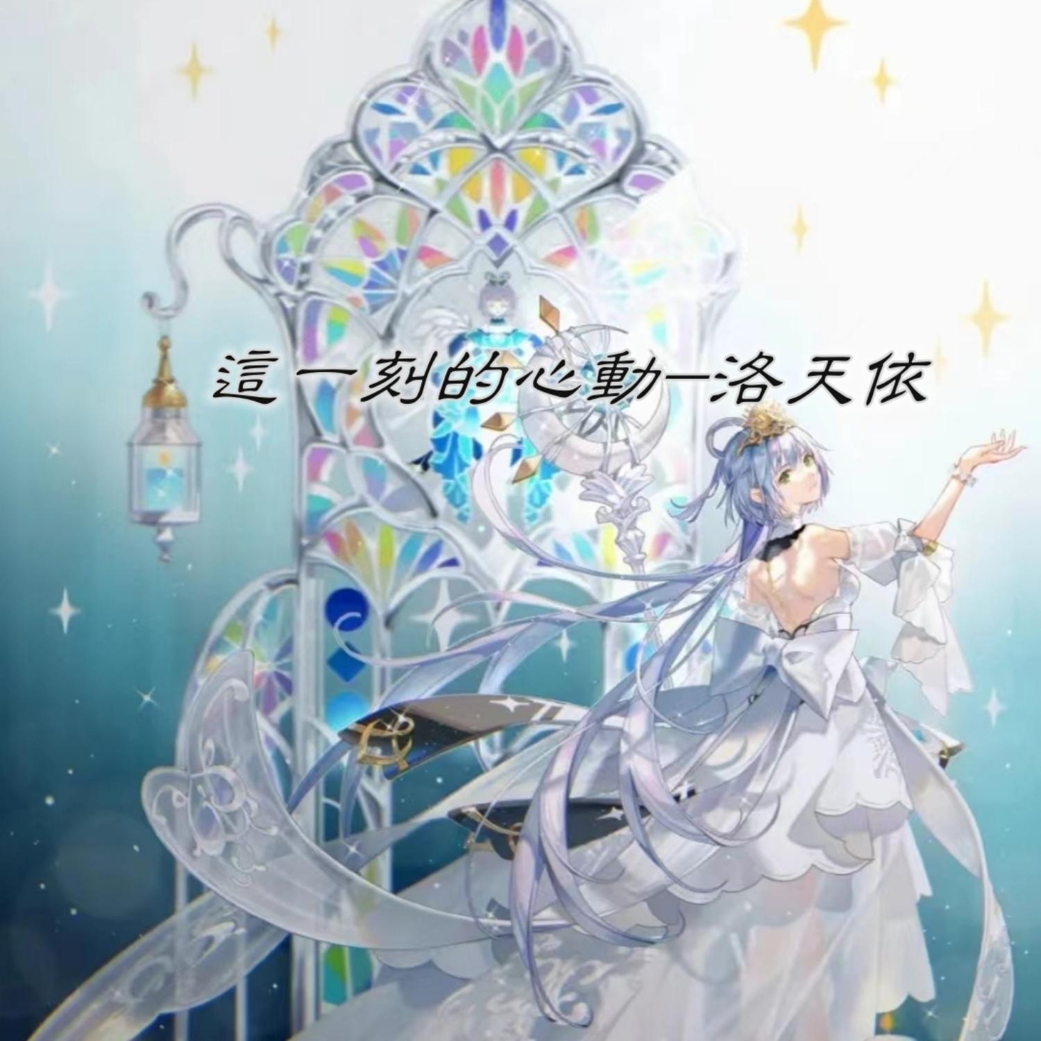 这一刻的心动