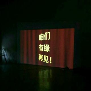 "从今往后你要笑的大方 也要走的坦荡"