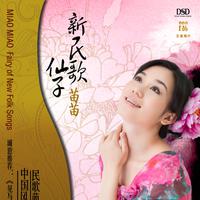 中国民歌 - 芦笙恋歌