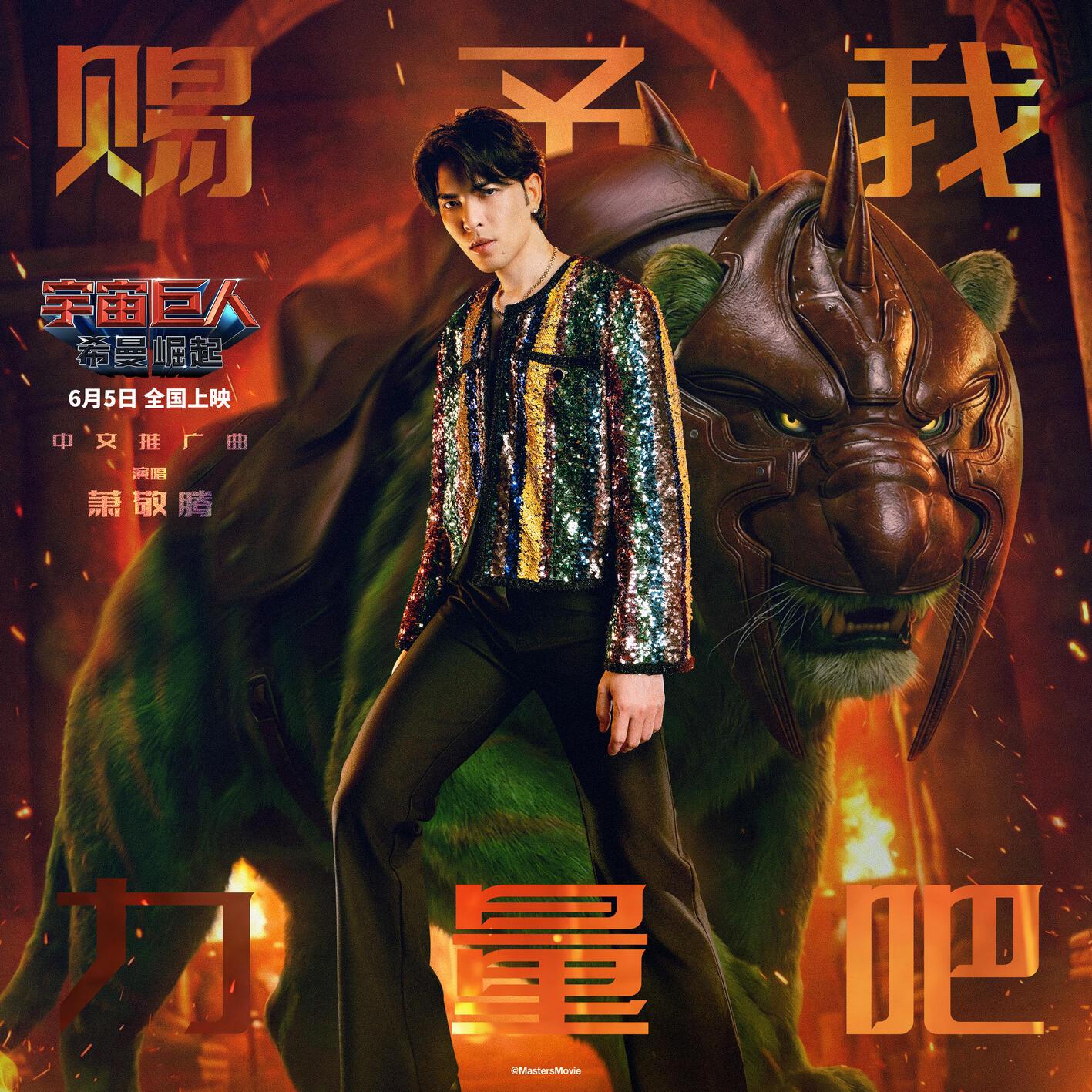 赐予我力量吧