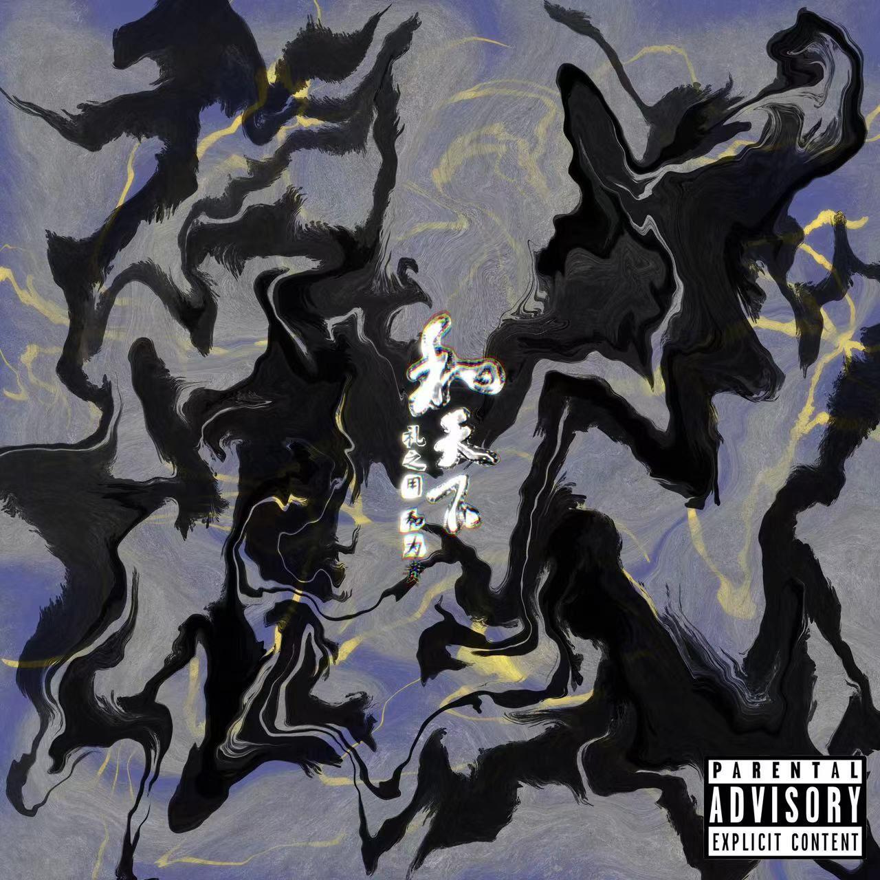 和天下（PROD. BY FIJIDAYTONA500）