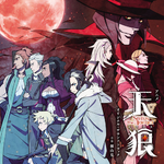 アニメ『天狼 Sirius the Jaeger』オリジナル·サウンドトラック专辑