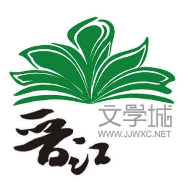 晋江文学城官方主题曲 |云出品