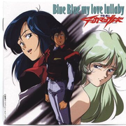 宇宙の騎士 テッカマンブレード Blue Blue my love lullaby