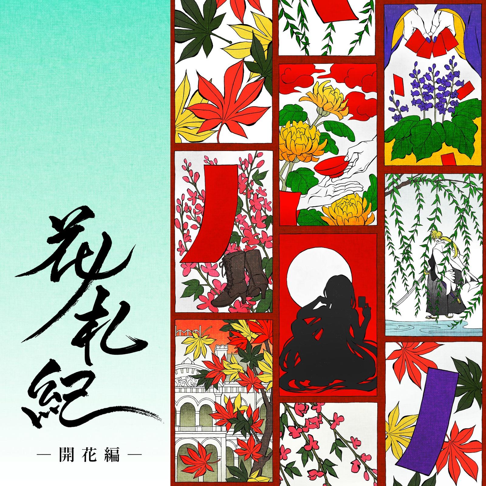 天雷に叫ぶ (feat. 鏡音レン, KAITO, 巡音ルカ, 初音ミク & 鏡音リン)