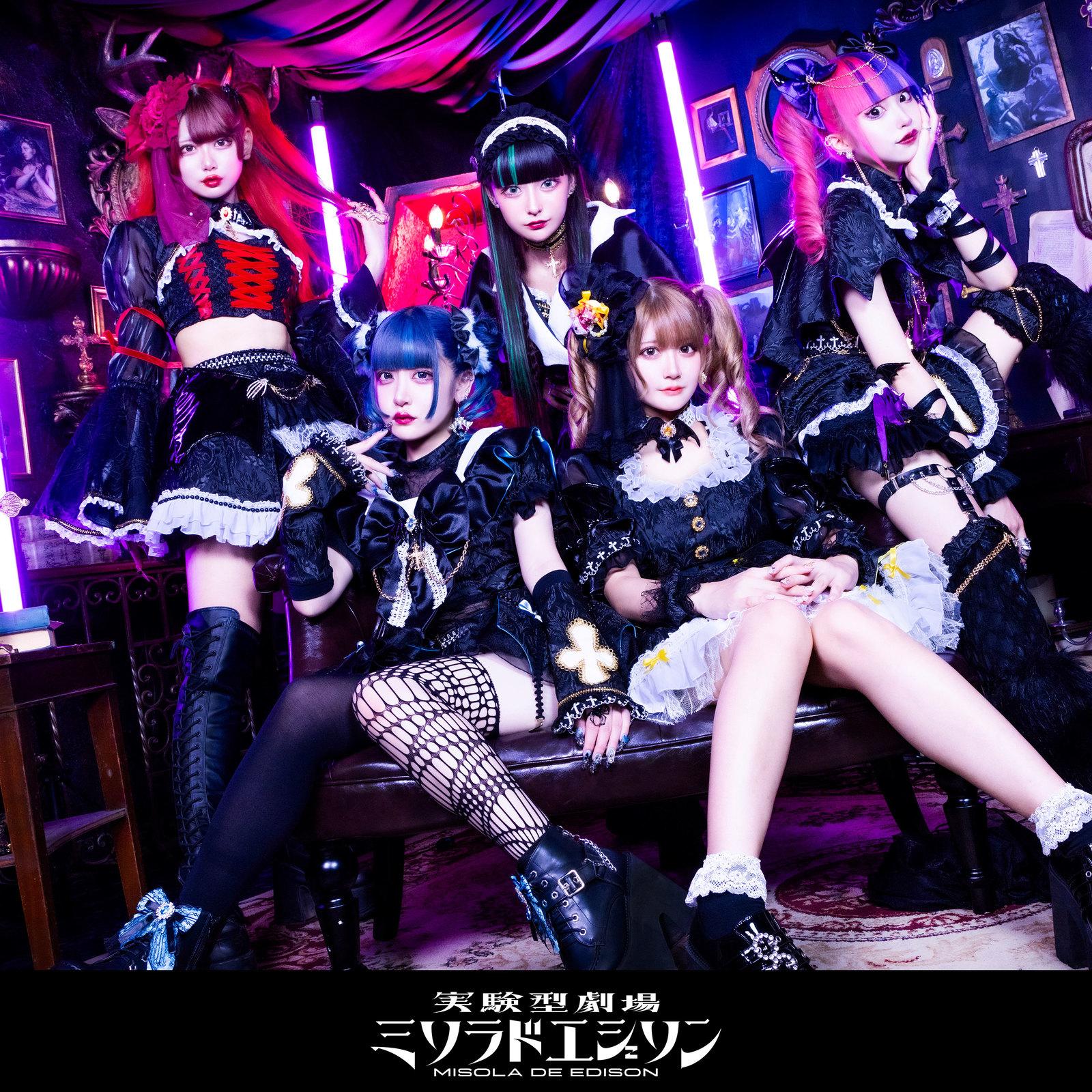 断罪ベルベット