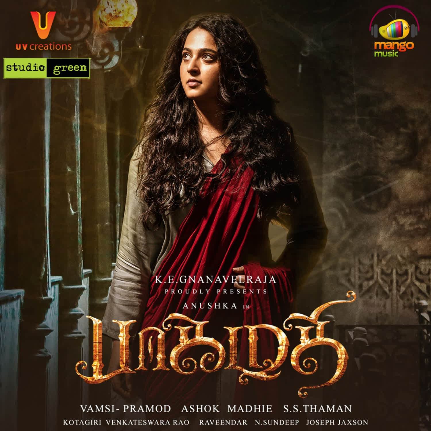 Bhaagamathie