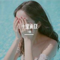 [婚礼用曲]唯美柔情钢琴音乐