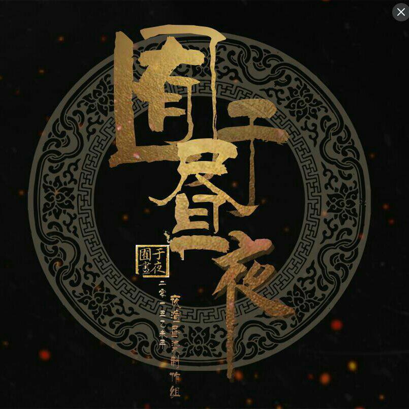 『昼夜古风钢琴曲』