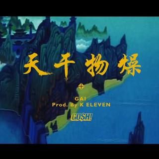 Fresh/07/2017