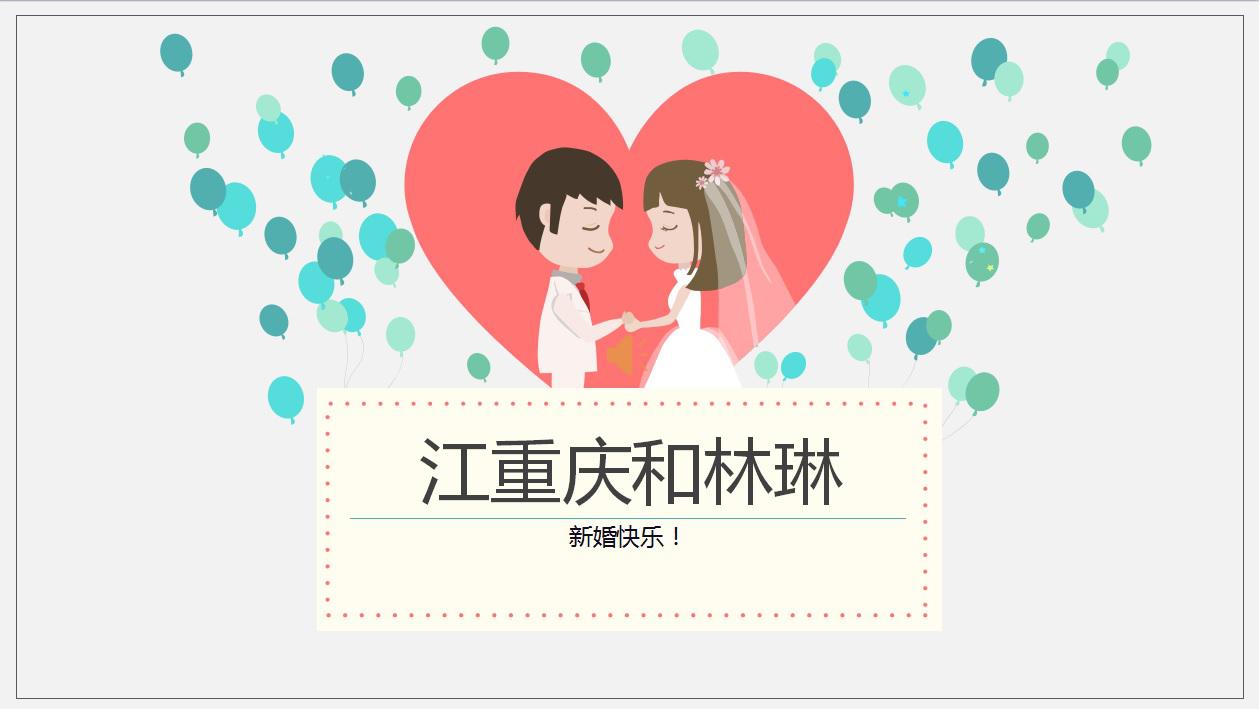 冬季婚礼专辑