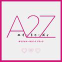 『A 2 Z』 (オリジナル・サウンドトラック)专辑