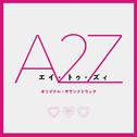 『A 2 Z』 (オリジナル・サウンドトラック)