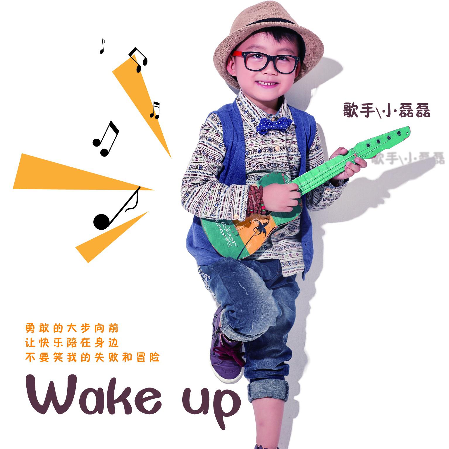 Wake up专辑