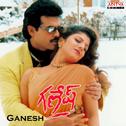 Ganesh (Original Motion Picture Soundtrack)