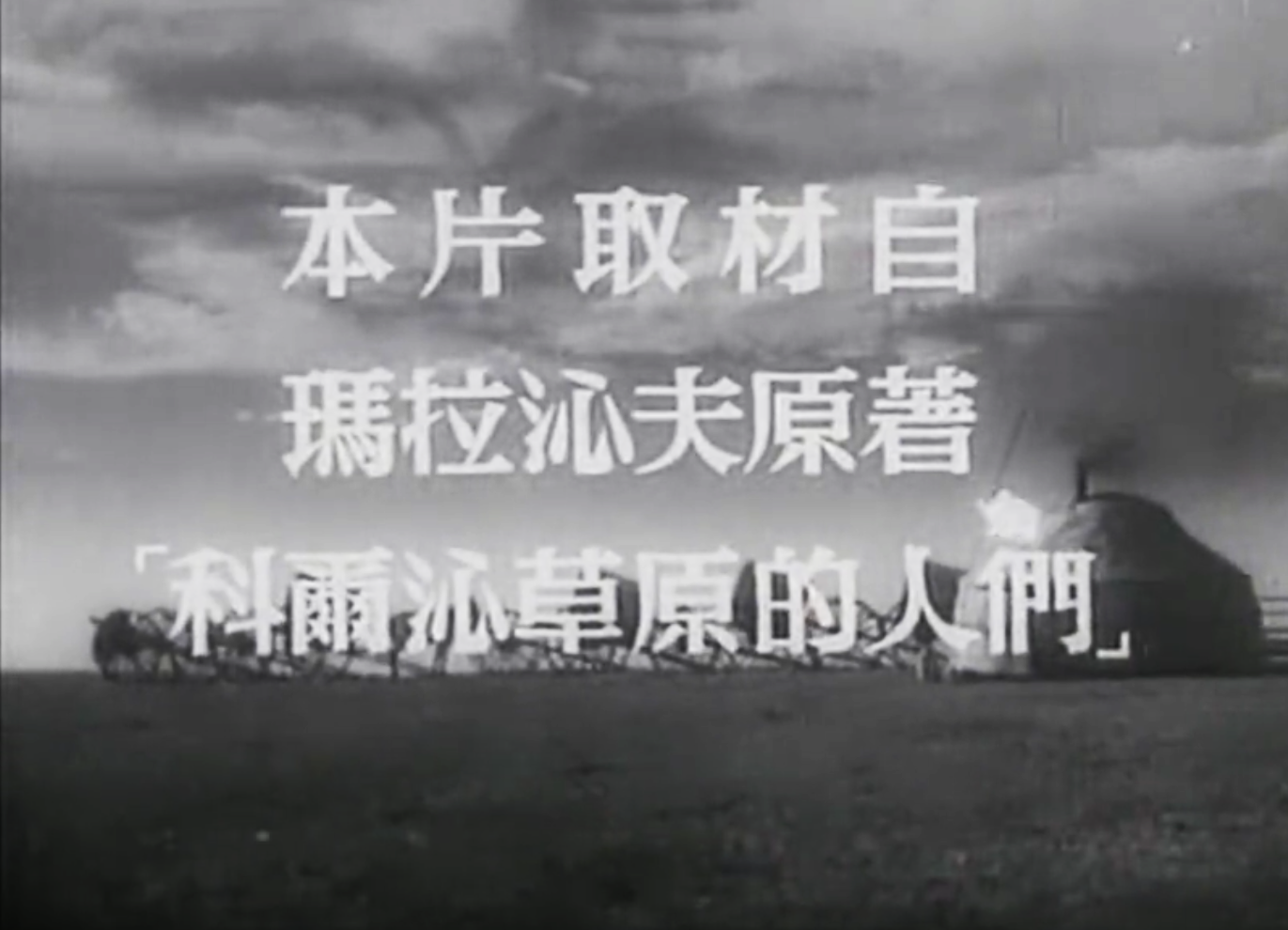敖包相会（cover致敬）