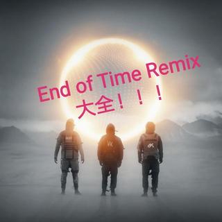 【二创作业】教主的End of Time Remix大全