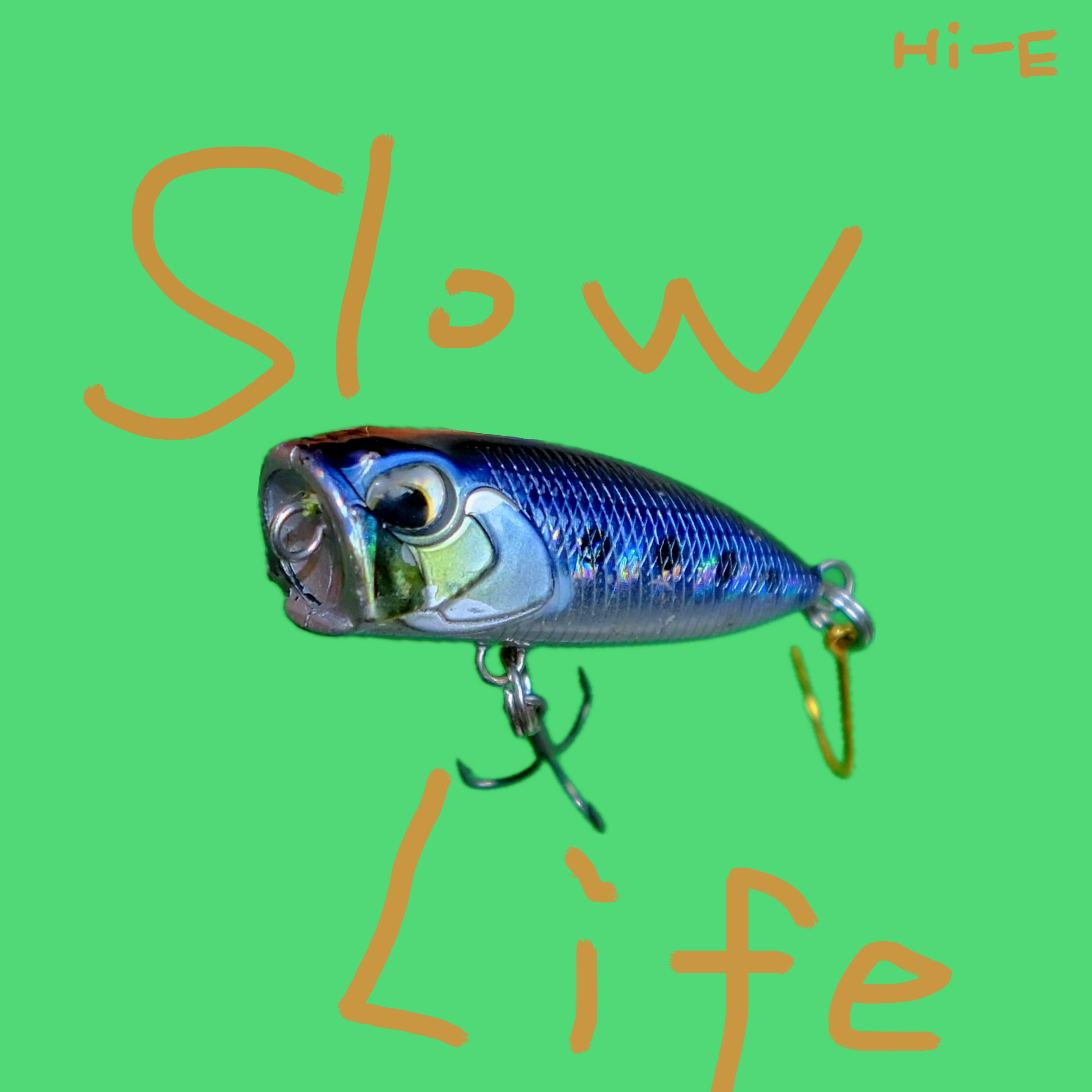 慢速生活