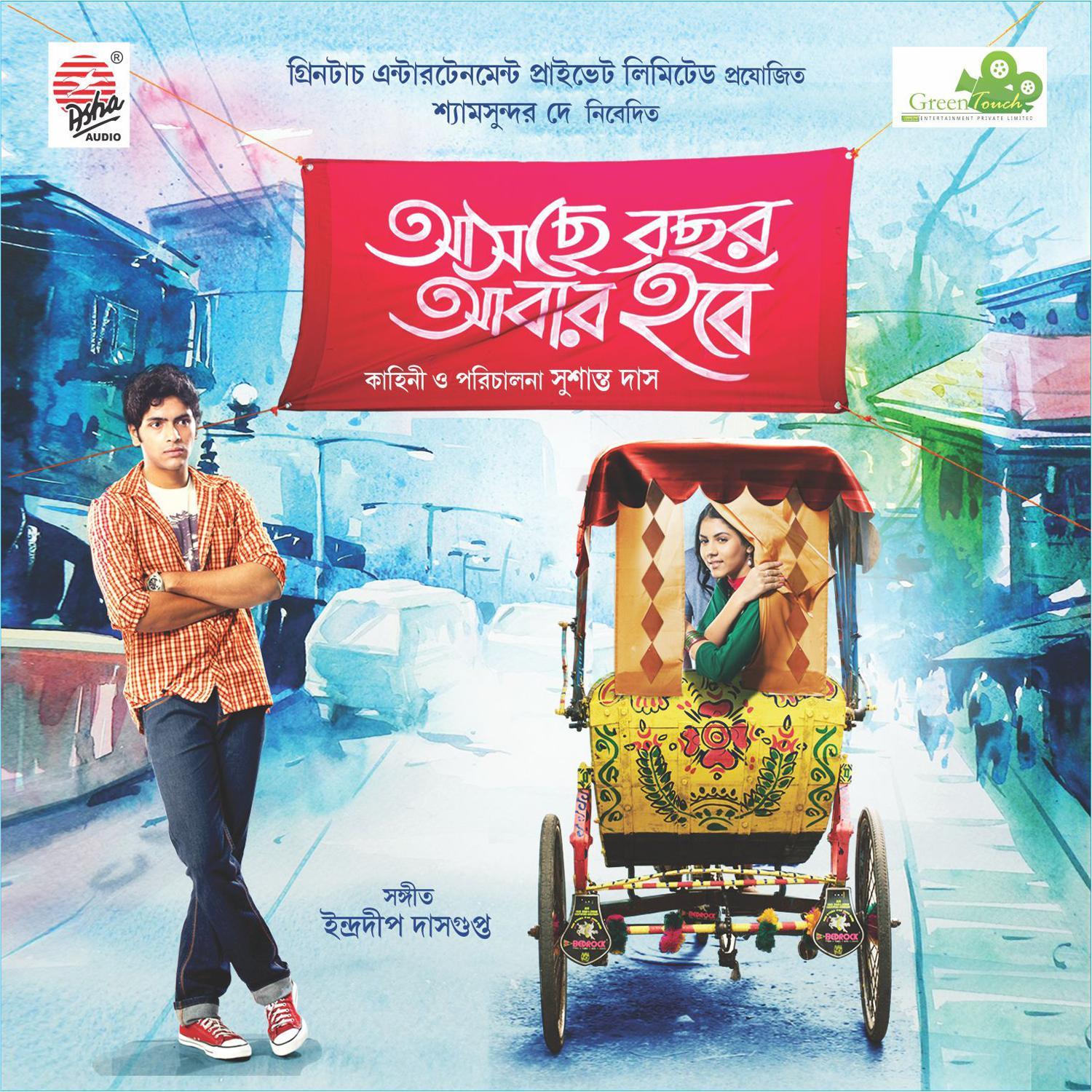 Chine Phelechhi Rastaghat