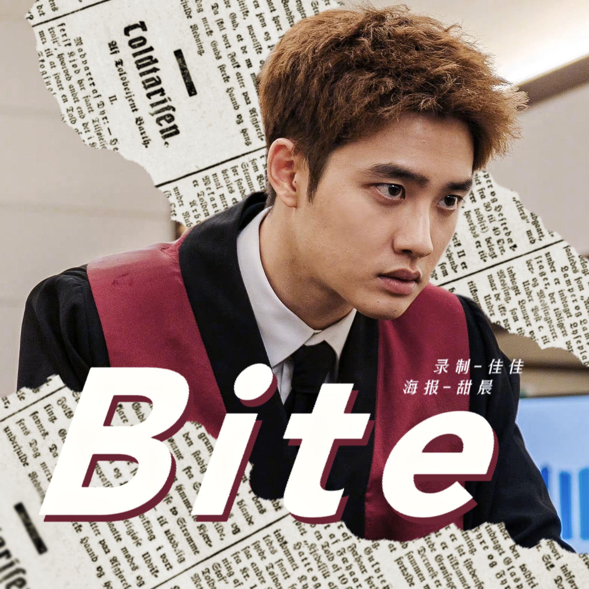 Bite（中填CoverD.O.)