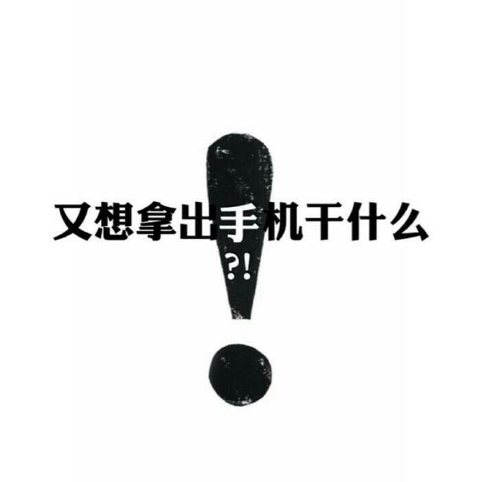 学霸模式开启【灵动版】