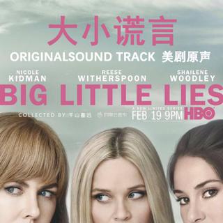 【美剧原声】Big Little Lies 大小谎言