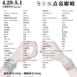 2017太湖迷笛音乐节