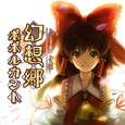幻想郷ポポルカント