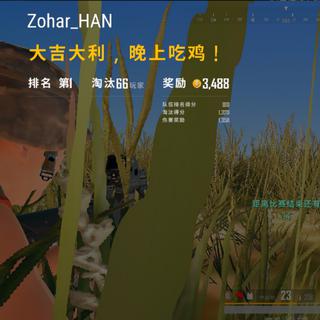 玩吃鸡的时候一定要放给队友听