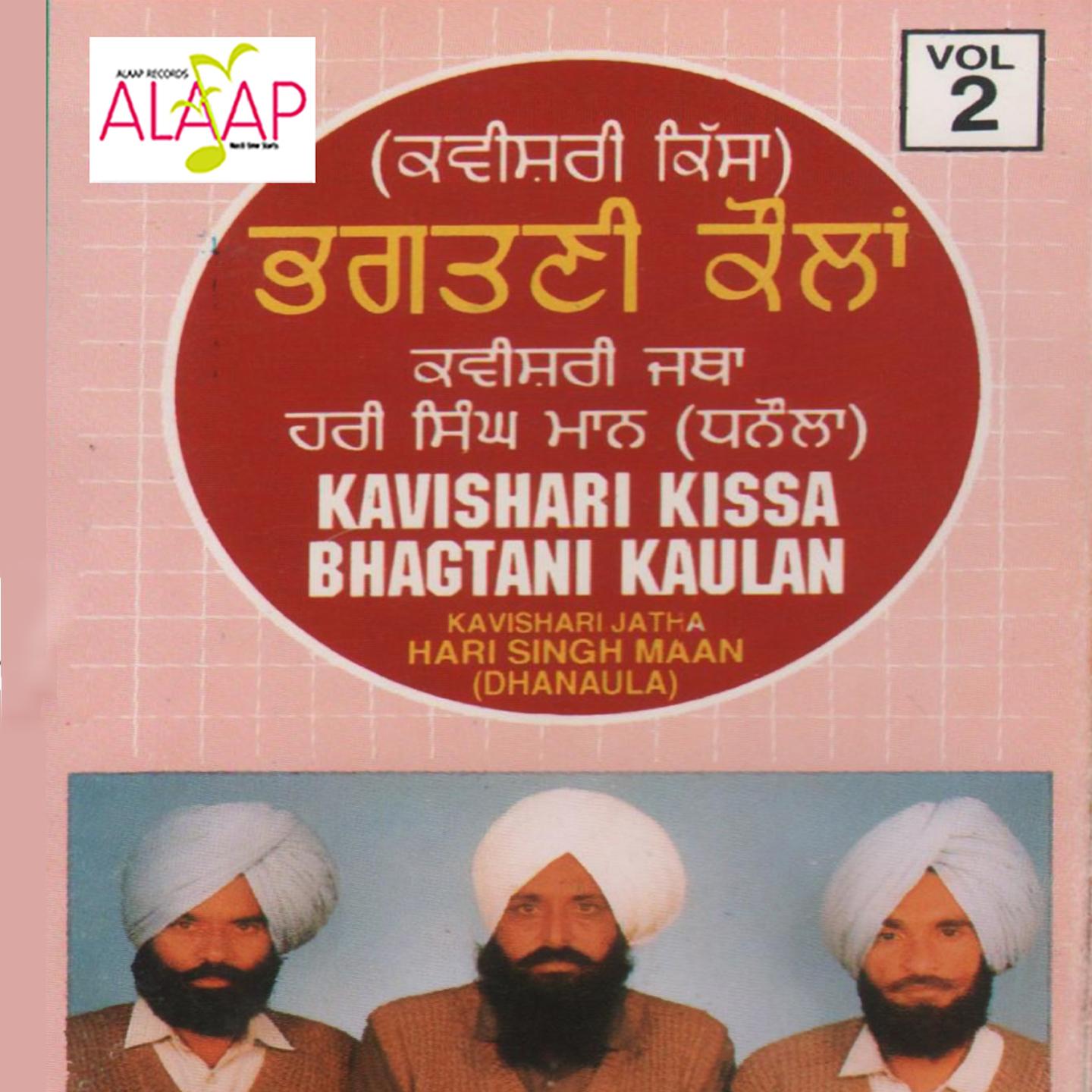 Kavishari Kissa Bhagtani Kaulan, Vol. 2专辑