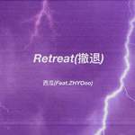 Retreat(撤退)专辑