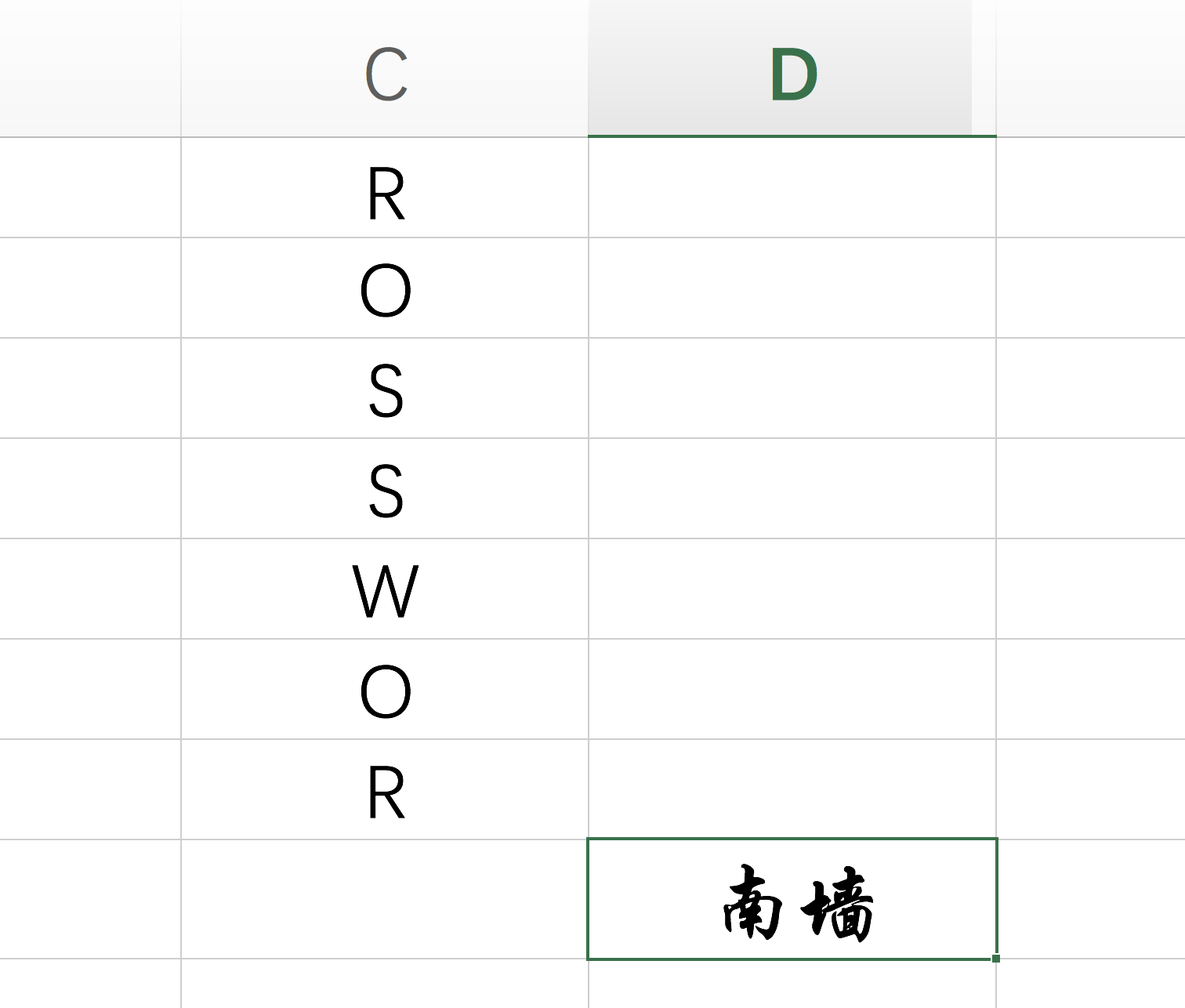 Crossword专辑