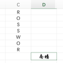 Crossword专辑