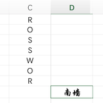 Crossword专辑