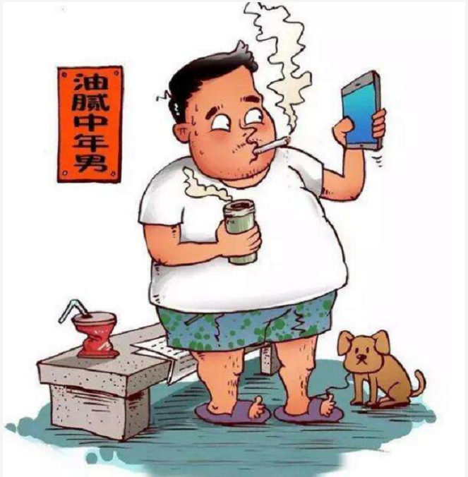 油腻的中年男子专辑