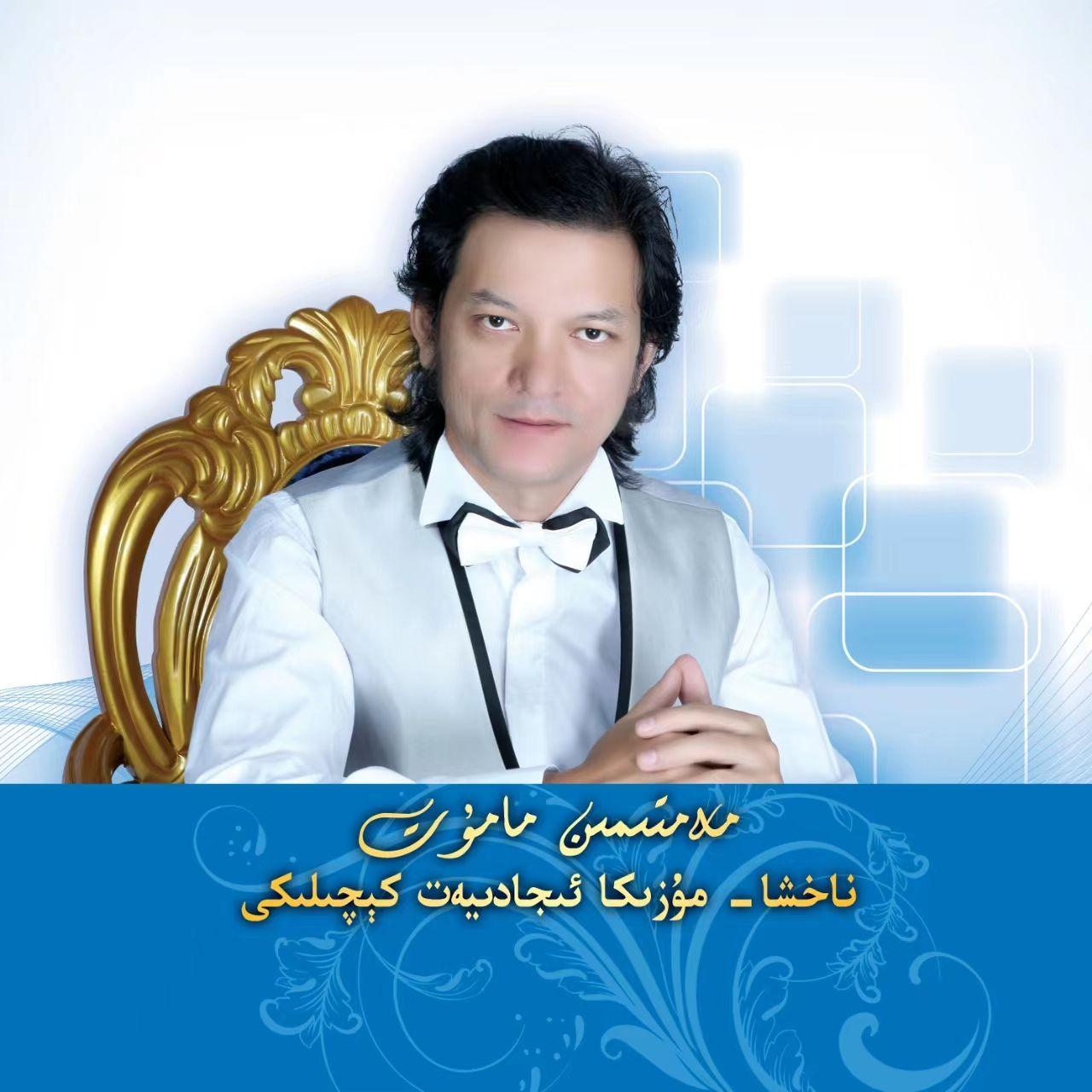 ajdat izi 足迹 - mamtimin mamut ijadiyat keqiliki