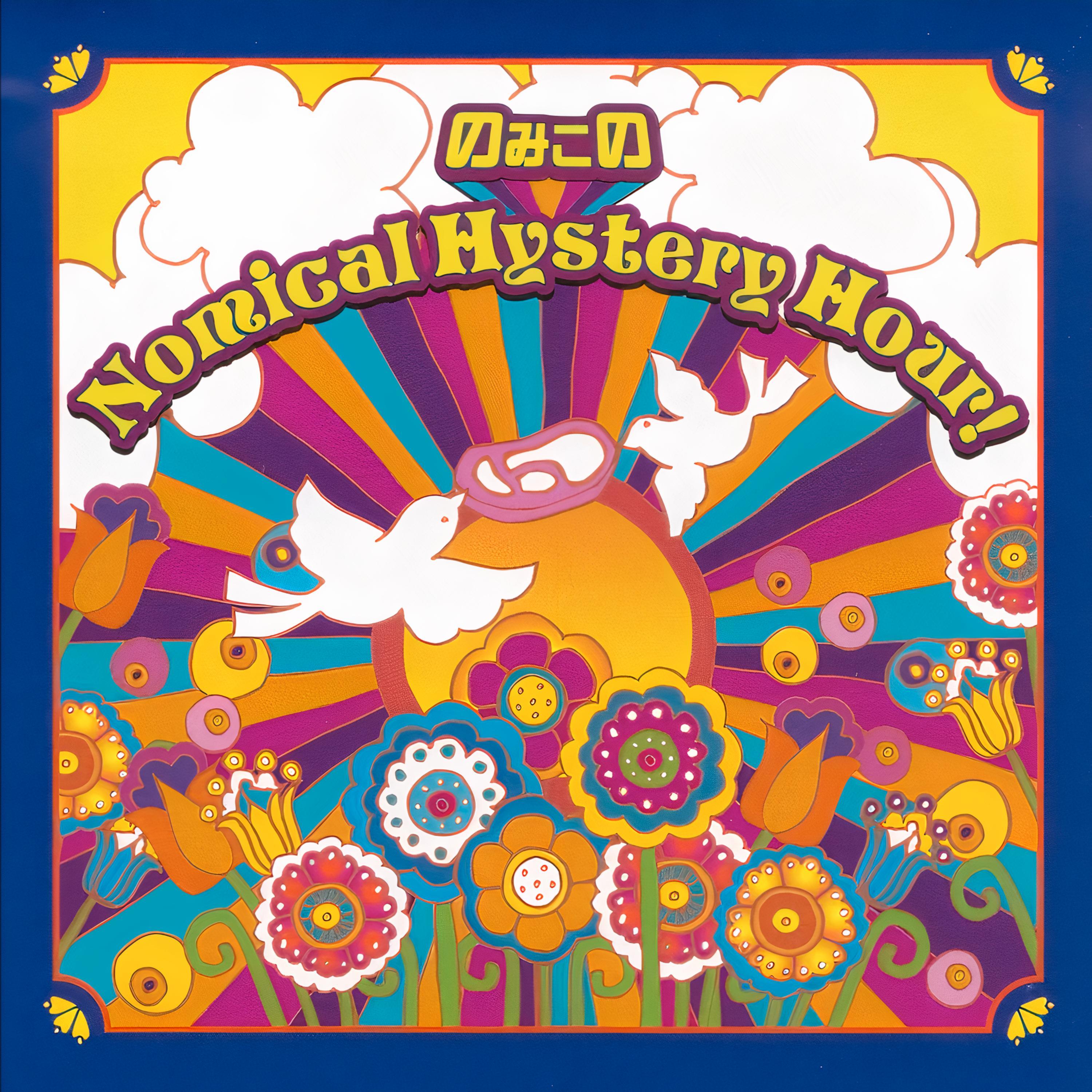 女の子ファンタジー