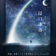 【玄觞/赫赫】回归潇洒