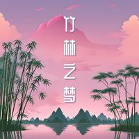 林含洁 - 茶香红场