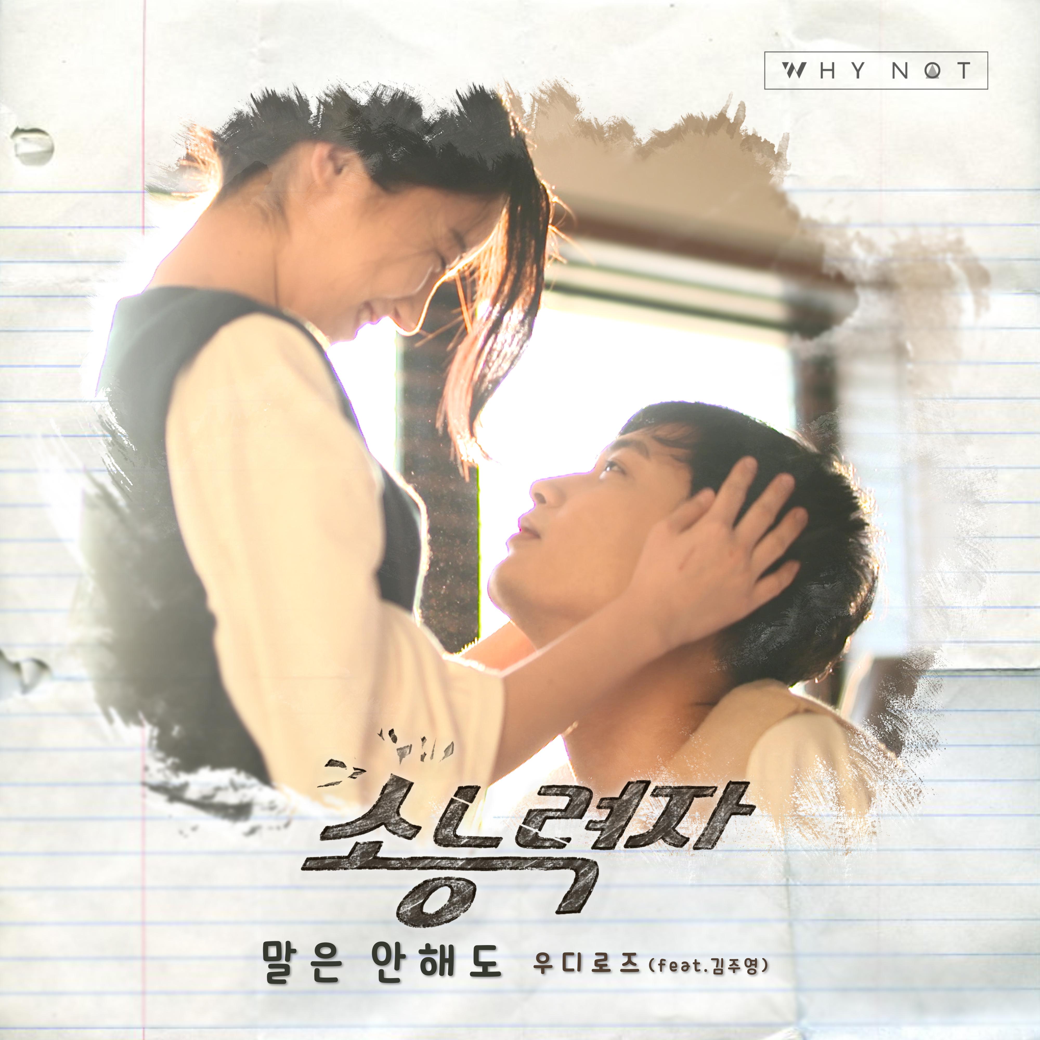 소능력자 OST Part 1专辑