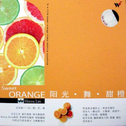 心灵音乐观-Herbal Life音乐系列-阳光•舞•甜橙专辑