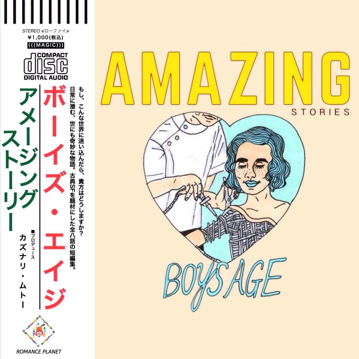 Amazing Stories